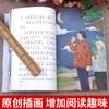 Livros Extracurriculares de Leitura Obrigatória do Segundo Ano no Primeiro Volume, Livros Clássicos Recomendados pela People's Education Press, Jovem Herói Wang Erxiao