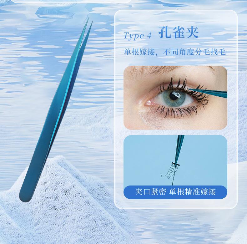 231009-宝石蓝睫毛镊子_07.jpg