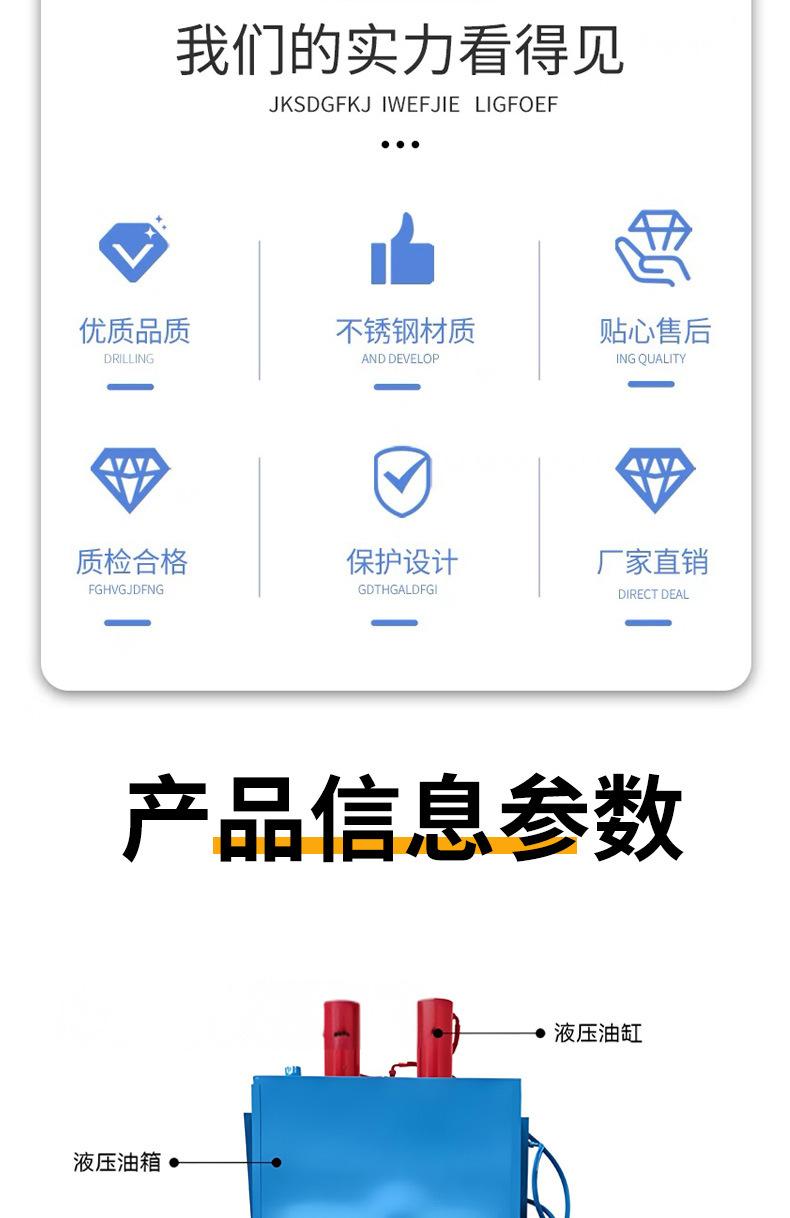 液压打包机详情页_02