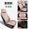 Funda de asiento para Chery Fengyun T6 2024, todo incluido, de lino de verano, especial para todas las estaciones.