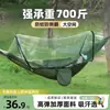 Hamaca para Exteriores para Adultos a Prueba de Mosquitos e Insectos Anti-vuelco Silla Doble Colgante Camping Salvaje Cesta Colgante Patio Cama de Malla Interior Otoño