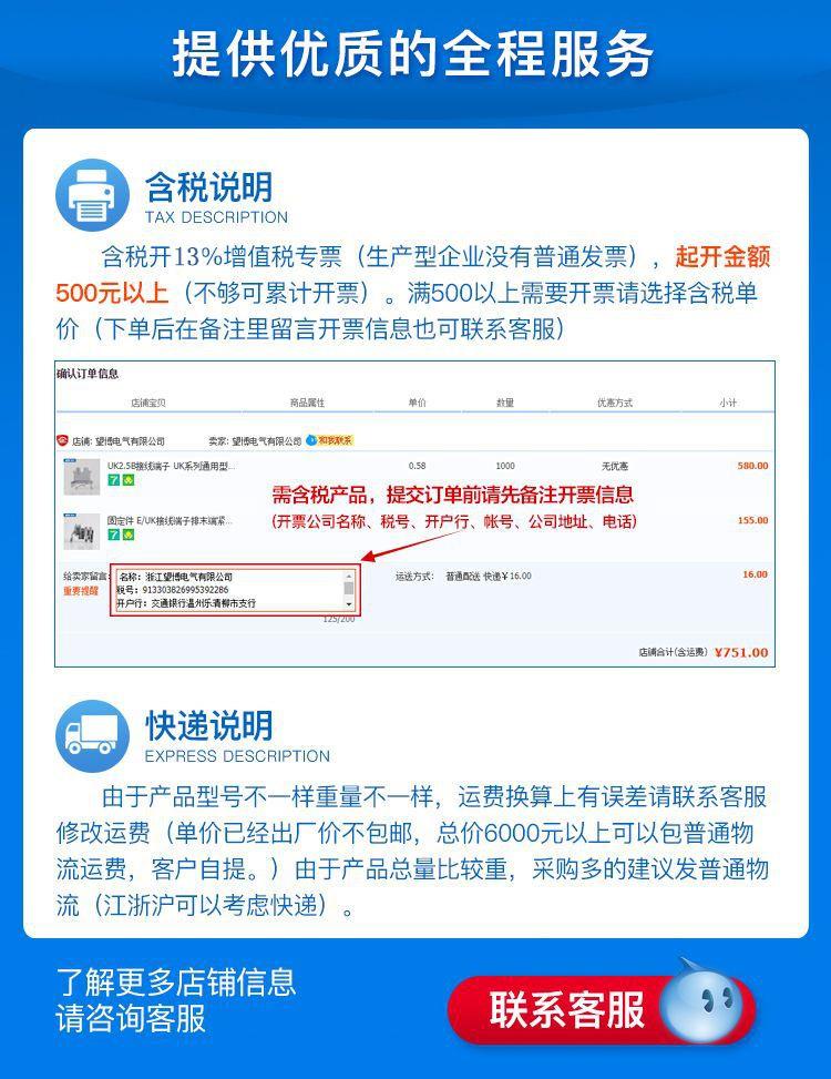 13%开票说明.jpg