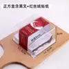 Caixa de Embalagem para Bolo Red Velvet Durian Morango Manga Caixa de Embalagem Caixa Anti-Nevoeiro Dupla Face Caixa para Fatia de Bolo Quadrada