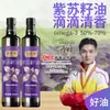 Aceite Puro de Semilla de Perilla 500ml Embotellado Prensado en Frío a Baja Temperatura Primer Grado Aceite Comestible para el Hogar Aceite Vegetal Comercial Venta al por Mayor