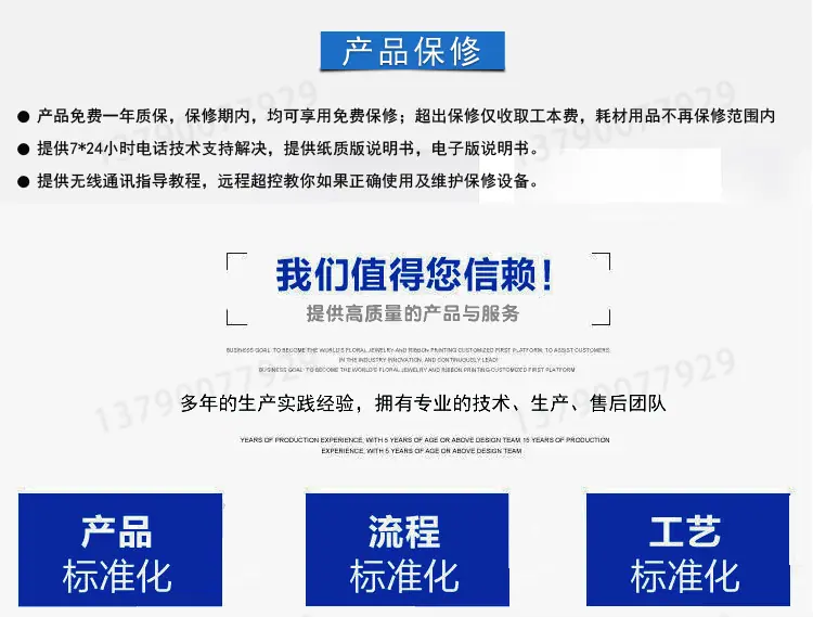 产品保修