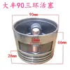 865 Conjuntos de Acessórios de Biela Cilindro 80 Virabrequim Conjunto Completo de Filtro Cilindro Kit de Reparo para Compressor de Ar 90 T de Ferro Ferro Fundido