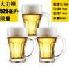 Vaso de vidrio templado al por mayor anticaída comercial para el hogar resistente al calor vaso de cerveza de gran capacidad vaso de burbujas agua potable 6