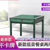 Máquina de Mahjong Totalmente Automática Modelo Nuevo 2025 Mesa Plegable Calefacción Mesa de Comedor Plegable Mesa de Mahjong para el Hogar Integrada