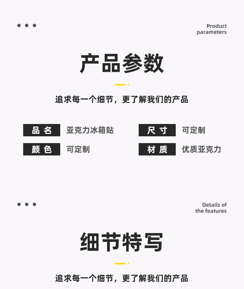 2023-07-17亚克力冰箱贴-不规则文字_04.jpg