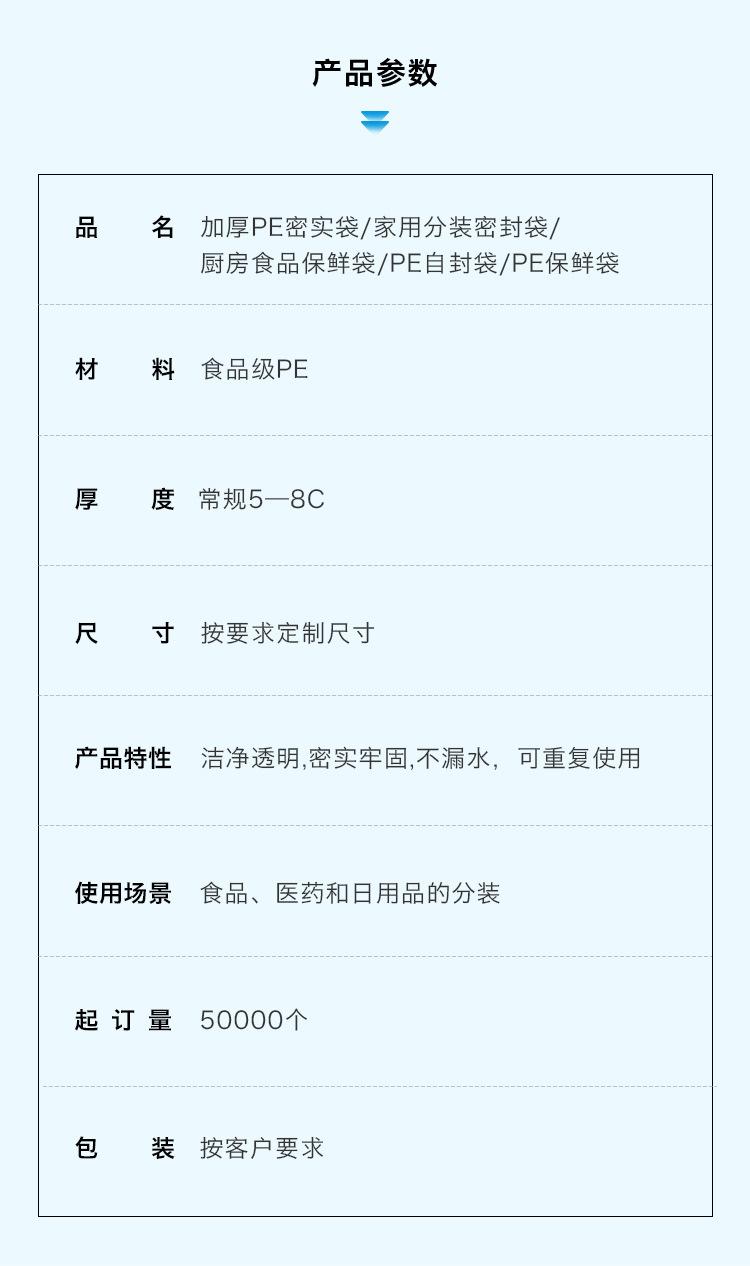 加厚PE密实袋-产品参数