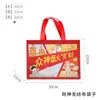 Bolsa de Presente Festiva Estilo Chinês do Deus da Riqueza para Estudantes, um Presente Essencial para Provas, Bênção de Presente de Fada, Bolsa Tote de Lembrança