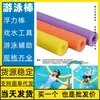 Fabricante de Flotadores de Natación, Kits de Flotación para Dropshipping, Esterillas Flotantes para Piscina, Mangas Flotantes, Flotadores Sólidos Suaves para Surf