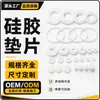 Junta de silicona semitransparente, resistente a altas temperaturas, antideslizante, amortiguadora, selladora, aislante, arandela redonda, accesorios de hardware para equipos mecánicos