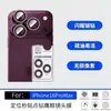 Adecuado para Apple 18Promax Película de Lente de Posicionamiento de Vidrio Ojo de Águila Perforado Fábrica Iphoneduo Venta al por Mayor