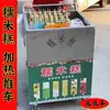 Equipamento para Barraca, Máquina de Vapor, Vaporizador de Bolo Quadrado, Forma Artesanal para Bolo de Arroz Glutinoso, Conjunto Completo de Ferramentas Comerciais, Carrinho Pequeno