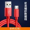 Cable de datos tipo C de nailon trenzado de carga rápida para Huawei, Samsung, Android, Xiaomi, Apple y iPhone.