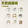 Cadeira de Rattan com Encosto Único para Loja de Chá com Leite, Cadeira de Rattan Natural para Varanda, Cadeira de Jantar, Banqueta, Cadeira de Rattan para Pátio de Lazer, Cadeira Externa