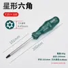 Destornillador T20, llave hexagonal ciruela, destornillador T15, tipo medidor, seis flores, ángulo T30, herramienta T10, compatible con T25, patrón T8.