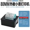 Q802E Impresora Térmica de Etiquetas Embebida, Autoadhesiva Código de Barras Código QR Microcontrolador Impresora Android, Tamaño Pequeño