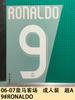 06-07 Real Madrid Visitante Adulto Pack A 9#RONALDO Camiseta Número Letra Estampado Número Transferencia de Calor Pasta