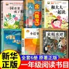 26 Otoño Todo se Recupera Lectura Primer Grado Volumen 1 Genuino Imprescindible Un Huerto se Convirtió en Espíritus Dragón Quién lo Pidió Prestado
