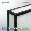 Edifício Industrial Sem Divisória Filtro de Alta Eficiência H13 Grande Volume de Ar Baixa Resistência Sala Limpa Filtro de Ar de Alta Eficiência