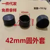 Manguito de pata redondo Xinhuiyang de 42 mm, silencioso, antideslizante, resistente al desgaste, para equipos de mesa y silla, tapa redonda, cubierta de tubo redondo suave de PVC