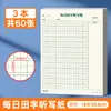 Papel de Ditado Diário Chinês Caderno de Prática Prática de Ditado Ortografia Chinesa Grade de Caracteres Tian Tian Novas Palavras e Frases Papel de Rascunho para Ensino Fundamental