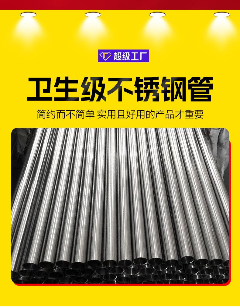 套版---卫生级不锈钢管_02.jpg