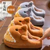 Pantuflas de Algodón para Otoño e Invierno de Capibara Calidez Interior Más Terciopelo Hogar Suela Gruesa Talón Trasero Peludo Zapatos de Algodón
