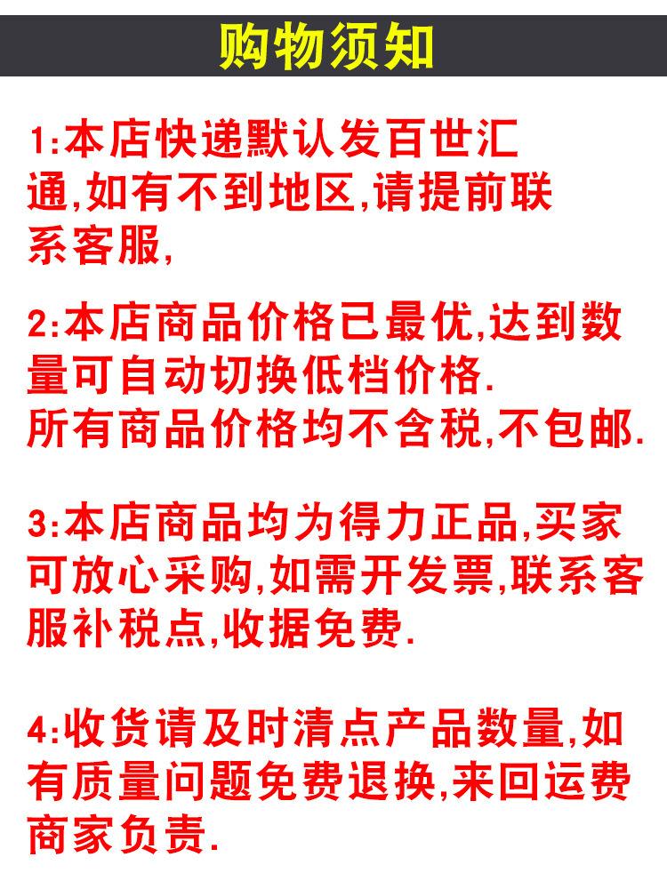 购物须知