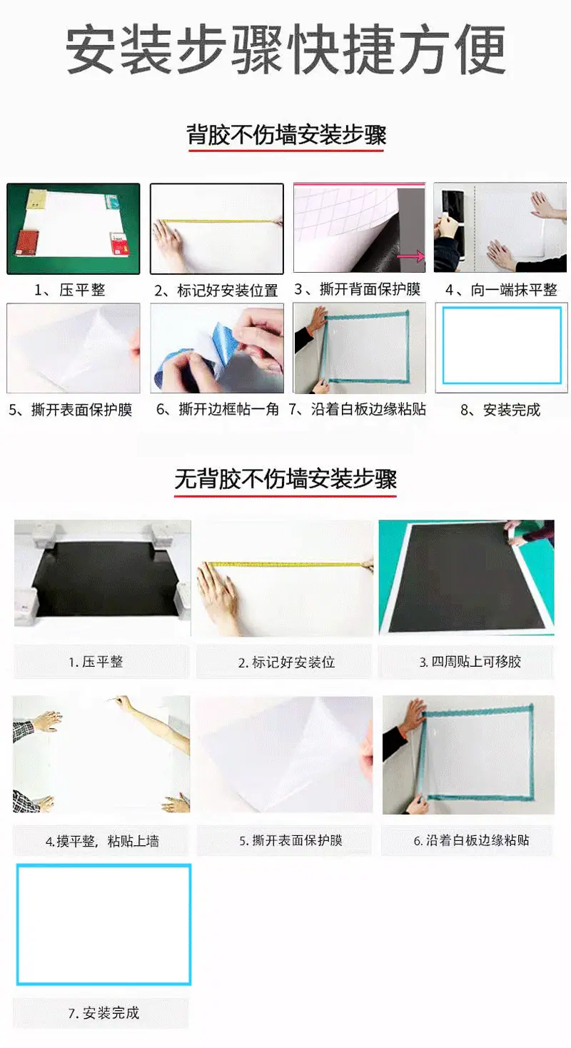 加厚黑板贴