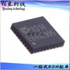 Hoja de configuración de BOM de Shunxin, paquete ES8316, QFN-32 ADC/DAC, compatible con todos los modelos