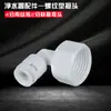 Conector de Tres Vías para Purificador de Agua, Accesorios, Válvula de Bola, Interruptor, Conexión Rápida, Codo Recto, Accesorios de Conversión de Tubería de Agua para Máquina de Agua Potable Purificada