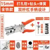 Perforadora de Tira de Canto Ecológica Dongxun Perforadora de Agujero para Tira de Canto de 8 mm Pinzas Perforadoras de Tapa de Tornillo Pvc Carpintería