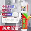 Pegamento para Vidrio Negro Impermeable y Resistente al Moho Sellado de Cocina y Baño Resistente a Altas Temperaturas Sellador para Rellenar Espacios de Puertas y Ventanas Estufa de Cocina