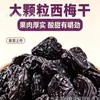 Ciruelas de Xinjiang, Fruta Seca Sabor Original, Snacks Famosos de Internet, Snacks de Ocio, Disponibles para Venta al por Mayor y Dropshipping en Cajas Completas
