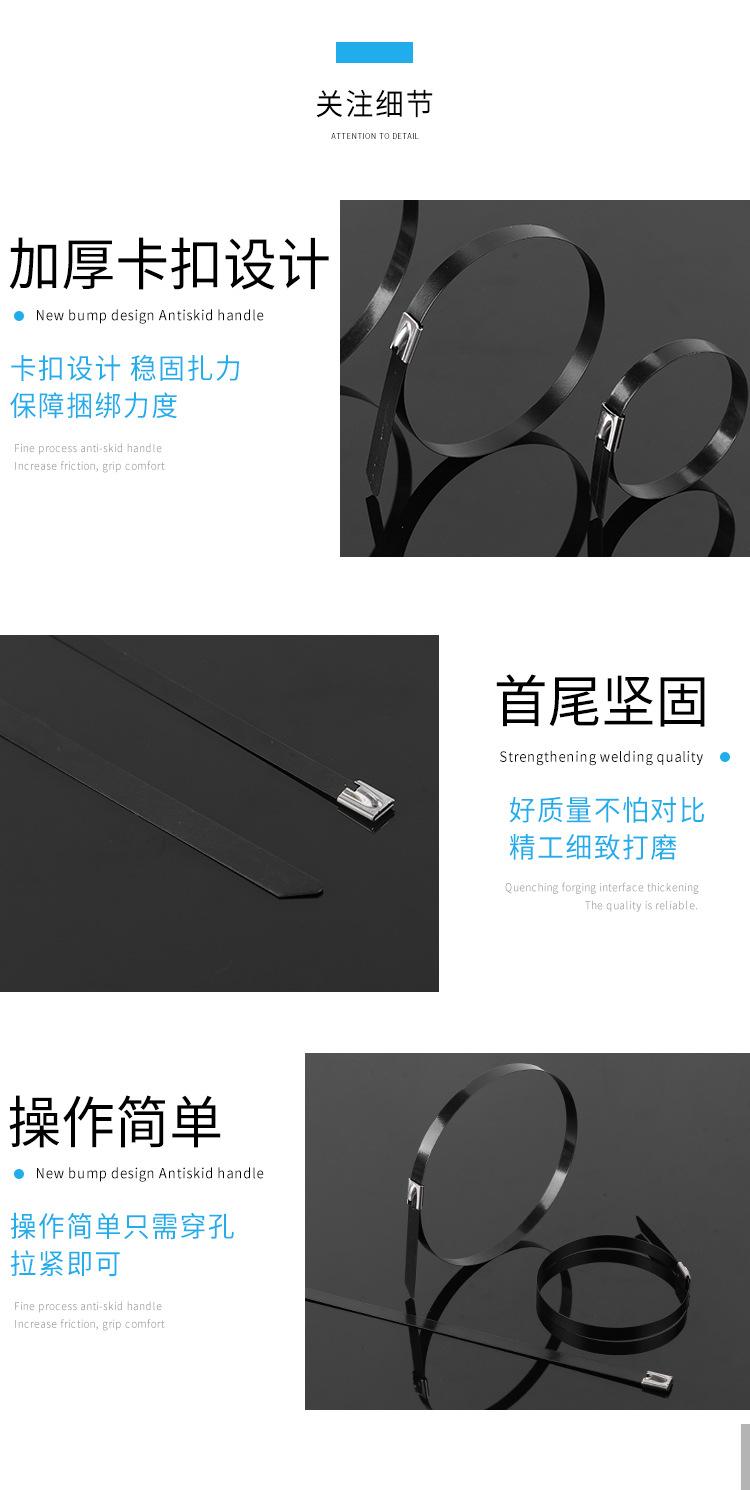 黑色喷塑不锈钢扎带-(30)_08