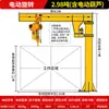 Grúa Cantilever Jinyou Tipo Columna Eléctrica Giratoria 1/2 Tonelada Pequeña Manual Móvil Grúa de Brazo Único