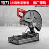 Máquina de Corte de Perfiles Heli, Máquina de Corte de Tubos de Acero Metálico, Sierra de Corte Especial para Carpintería de Escritorio de Alta Potencia, Pequeña 220V