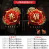 2027 Ano do Carneiro Festival da Primavera Eletrostática Decoração de Porta de Vidro Adesivos Dia de Ano Novo Estilo Chinês Vermelho Loja de Shopping Janela Adesivos