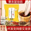 Nanjing Tongrentang Lejia Tienda Antigua Baño de Pies Líquido para Baño de Pies Ajenjo Jengibre Polvo General para Baño de Pies Fabricantes Venta al por Mayor