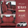 Adecuado para 26 modelos de cojines y fundas de asiento BMW X5, universal para todas las estaciones, cojines para asientos X5, alfombrillas de asiento ventiladas de cuarta generación
