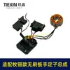 Adecuado para Montaje de Controlador de Llave sin Escobillas Serie Muda Controlador de Motor de Llave de Batería de Litio 02408
