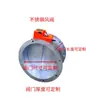 Válvula de Controle de Fluxo de Ar Elétrica Damper de Ar Elétrico Válvula Manual Duto Duto de Fumaça Galvanizado Aço Inoxidável Válvula Borboleta de Ventilação de Ar Fresco