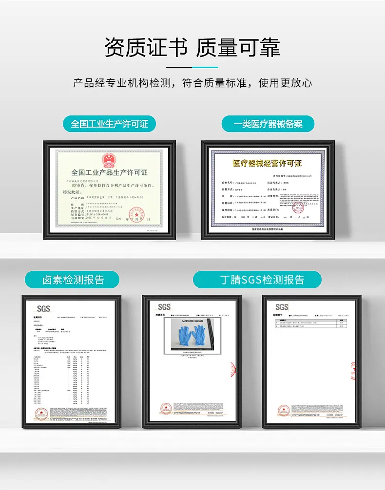 丁腈
