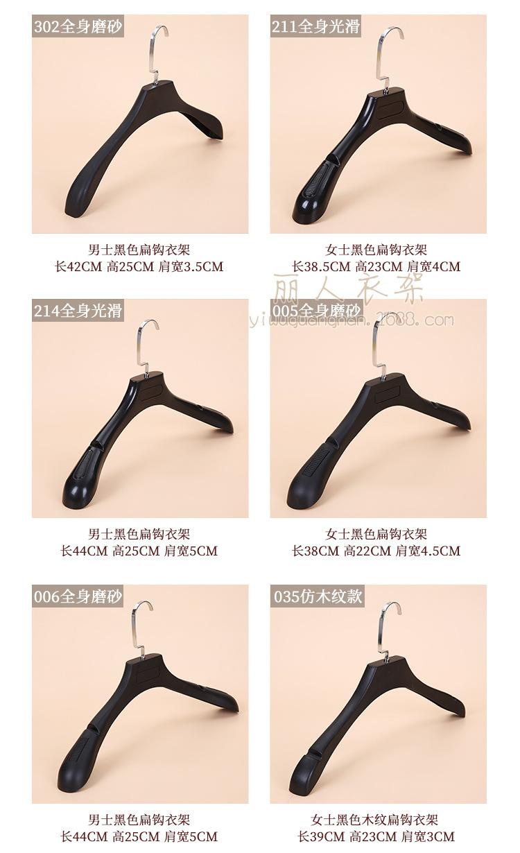 黑色塑料衣架系列详情