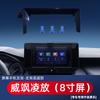 Adecuado para Toyota Yize reling Carolina Camry Weichi Ling Fang Haoying base de soporte de teléfono móvil de pantalla