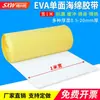 Fita de espuma EVA branca e preta Shunxingwang, adesivo unilateral, tira de vedação de espuma absorvente de choque, disponível nas espessuras de 2-3-5-10 mm
