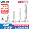 Tornillos Autorroscantes de Cabeza Avellanada Cruzada de Acero Inoxidable 316 Tornillos Autorroscantes para Madera de Cabeza Plana Extendida M2M3M4M5M6